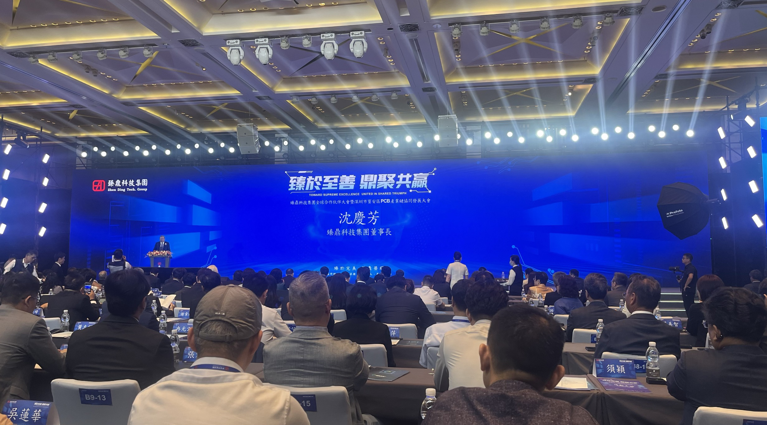 （图为臻鼎科技集团董事长沈庆芳，杨子晏 摄）
