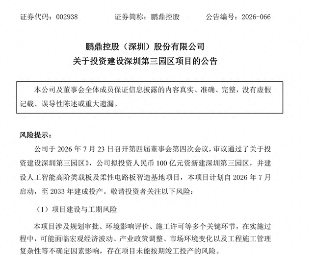 AI算力需求驱动！PCB上市公司忙扩产，发力高阶产品
