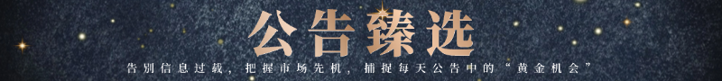 PCB+AI液冷+铜基新材料！公司拟募资至多16亿元用于高纯电子级氧化铜粉和液冷散热模组项目丨公告跟踪‌